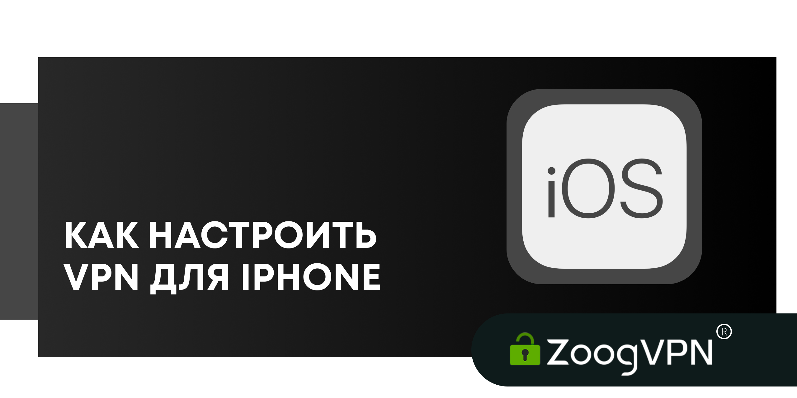 IOS setup